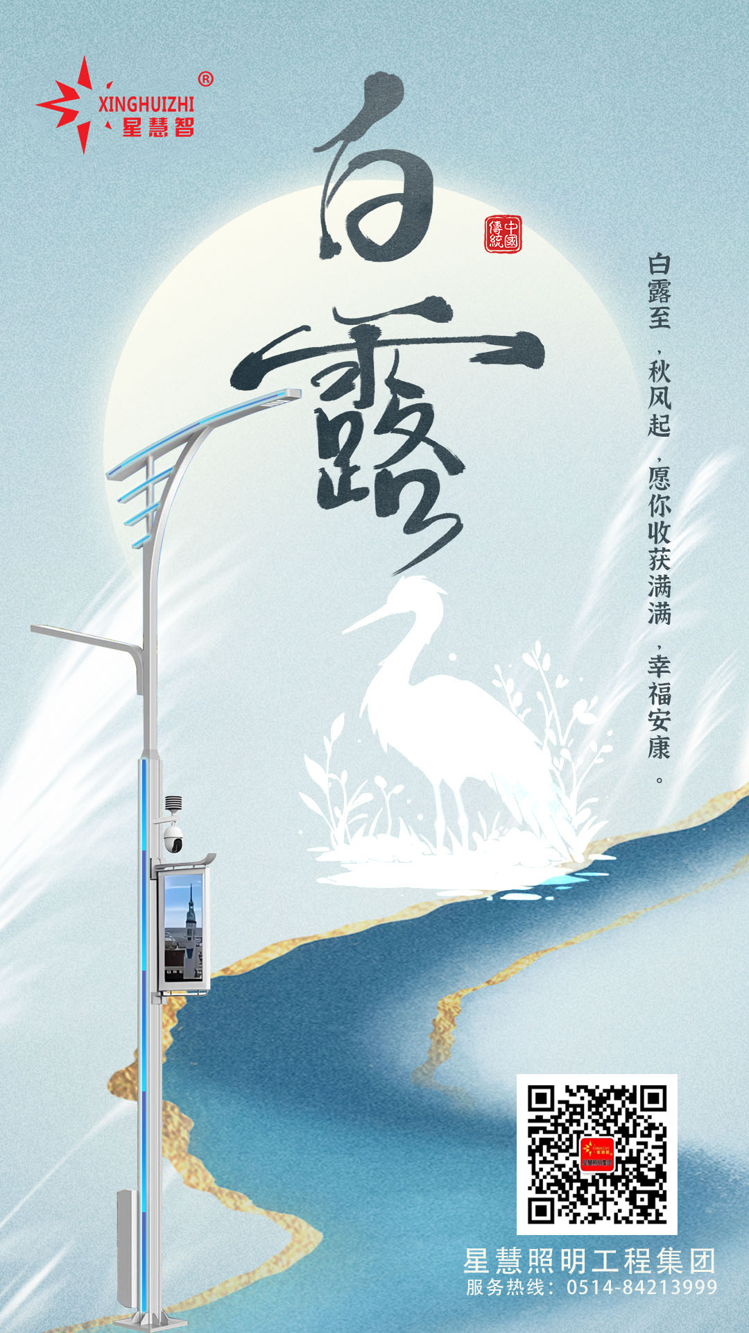 星慧照明|白露至，秋意濃，一盞好燈溫暖整個季節！